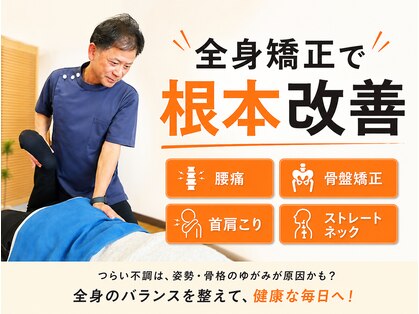 ツジモト健康カイロプラクティックの写真