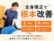 ツジモト健康カイロプラクティックの写真