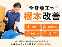 ツジモト健康カイロプラクティック