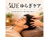 【6/1~6/30限定】ヘッドスパ+フットバス+ドライシャンプー90分9000円