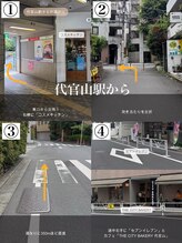 マユー 恵比寿店(MaYou)/代官山駅からの道順【1】