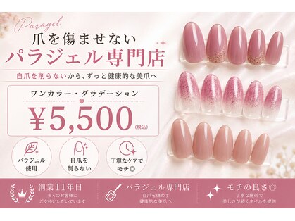 ミルフルール 宇土店(Mille Fleurs)の写真