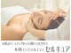 スリーディアイラッシュ 近鉄上本町店(3D)の写真/【上本町フェイシャル】詰まった汚れをからみ取り、お顔のむくみやくすみ頬のたるみなどを改善！