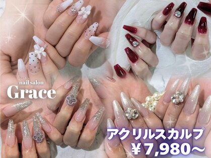 ネイルサロン グレイス(Grace)の写真