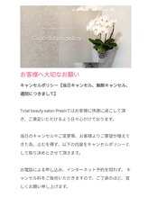 プレッシュ(Presh)/キャンセルポリシー