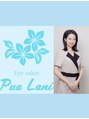 プアラニ(Pua Lani) 鈴木 
