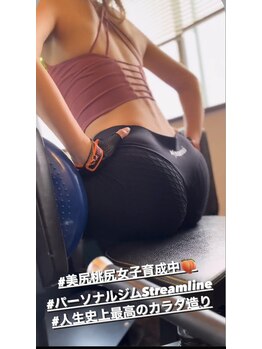 パーソナルジム ストリームライン(Streamline)/美尻桃尻女子育成中