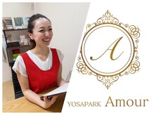 ヨサパーク アムール(YOSA PARK)