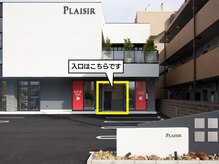 ソイズ 新保店(SOIS)の雰囲気（美容商社ビル1階。お車でお越しの際も広々駐車場で停めやすい。）