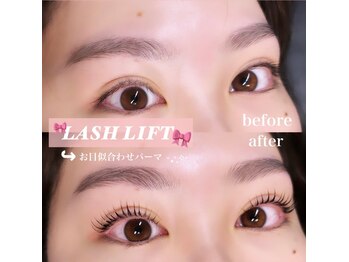 アイラ 熊本下通店(EYELA)/選べるカール☆ラッシュリフト