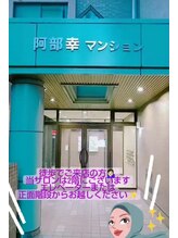 エス センダイ(S SENDAI)/アットホームサロン