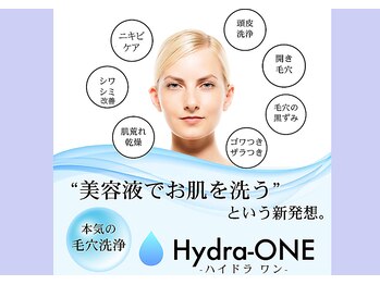 モア(eyelash salon MOOR)/【ハイドラ美容液毛穴洗浄】