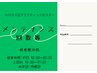メンテナンス回数券利用の方はこちら