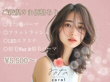 ロタコーラル 大野田店(rota coral)