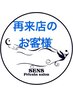 ◆強圧×全身◆おすすめ♪深層オールハンドリンパマッサージ　60分¥8800