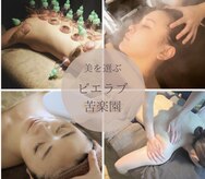 エステティックサロン ビエラブ(bierabu)
