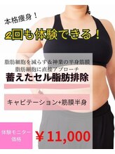 カリスボーテ 関本店&nbsp;キャビ 筋膜半身