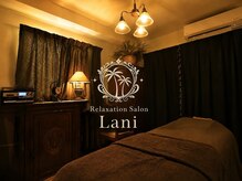 ラニ(Lani)