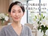 常識を超えた全ての肌悩みに効果◎最高峰肌管理『キュライム』￥66000→￥33000