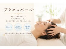 ミズカ(MIZUCA)の雰囲気（頭の中をスッキリ！『アクセスバーズ』）