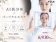 ポーラ 藤枝店(POLA)の写真