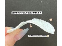 TD 一宮店/★お顔美容WAX★