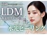 【人気NO1最強艶肌Set】韓国で話題のLDM水玉リフティング＋水光ピール￥11000