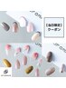 【6/11(水)来店限定】スキニーフレンチ/シンプルアート+αコースから選択