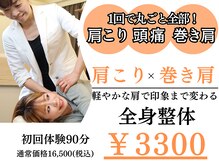 横浜駅きた西整体院