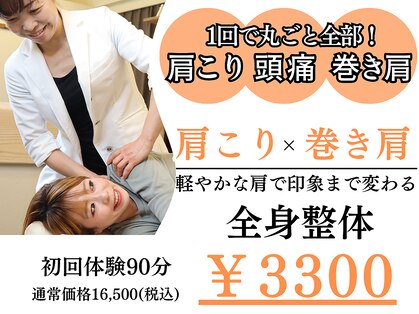 横浜駅きた西整体院の写真