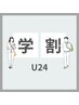 【学割】まつ毛パーマ+アイブロウ（間引き/ワックス/メイク）¥13700→
