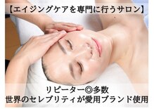 オルラーヌビューティー インスティテュート 銀座