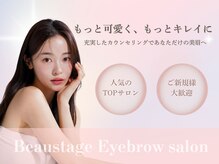 ビューステージ アイブロウサロン 高槻