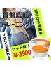追加オプション用EMS*¥3500【30分*漏れや機能改善*ヒップUP】※単品予約不可