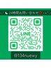 【このクーポンで予約×】24時間お問合わせ◎施術中返信が遅れる事があります