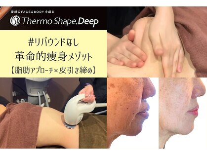 セレブリボーン 大阪ボーテの写真