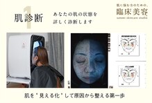 サトミスキンケアスタジオ 博多リバレイン店