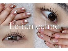 ルリアン カルム