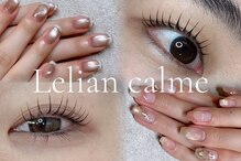 ルリアン カルム