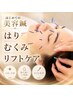 【初めての美容鍼】気になるほうれい線に、深層から整える鍼を体験。