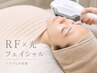 【シミ/くすみ/たるみに】RF×光フェイシャル《リフトUP美肌》