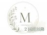 【回数券M50】ラヴィコースM50分フェイシャルエステ☆