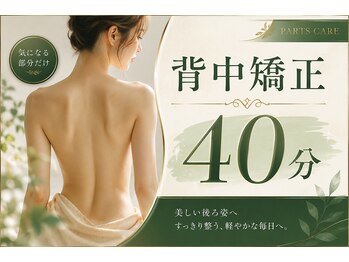 リコメンス(Recommence)の写真/パーツ毎の集中ケアが誕生！お気軽にお試ししていただきやすくなりました。