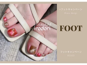 イロドリ(irodori)/