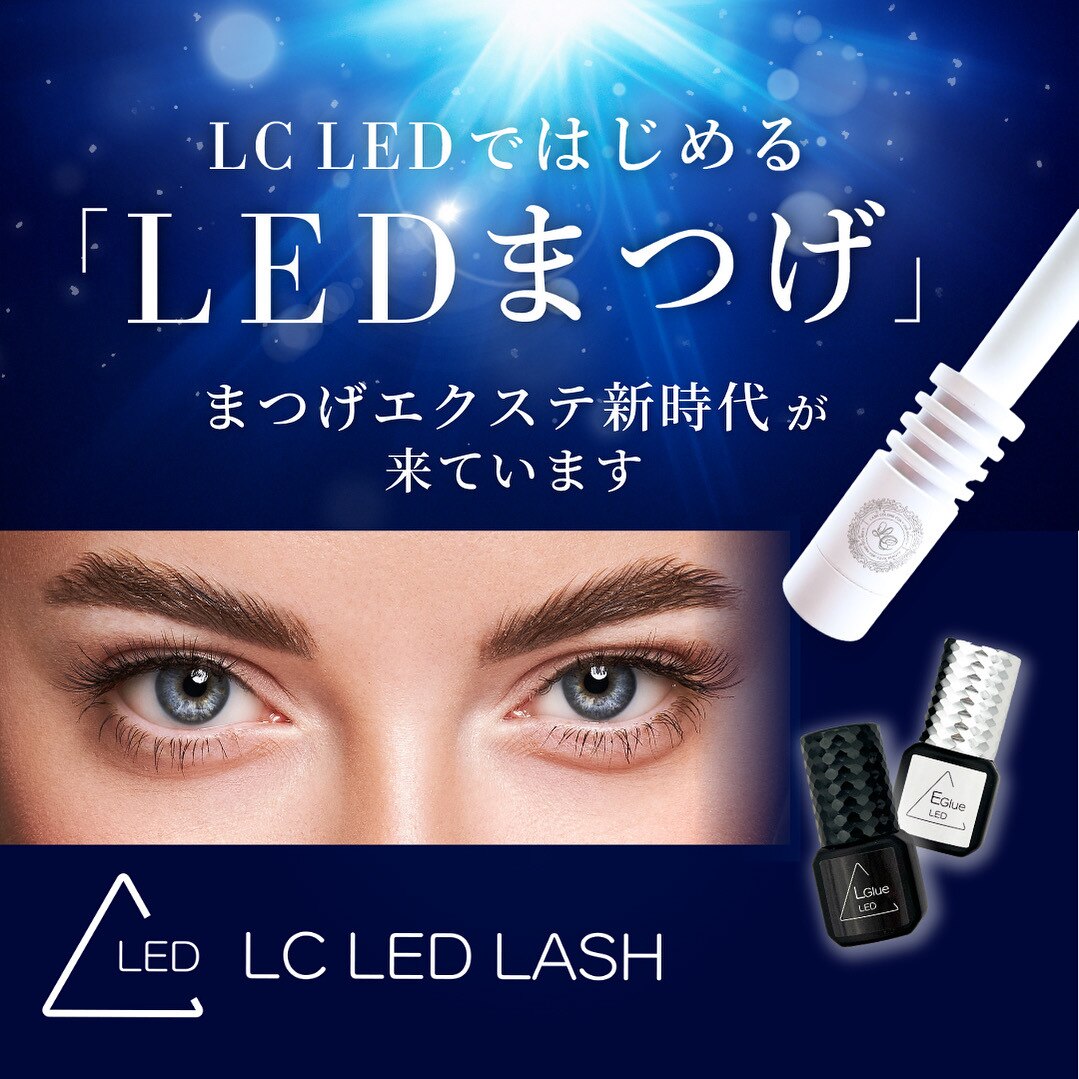 今話題！【持続力抜群】★LEDエクステ★本数無制限