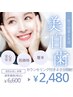 まずはお試し♪美白ホワイトニング 40分¥6,600→初回¥2,480