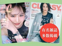 ひびきレディース整体 日吉の雰囲気（ブライダル美容として「CLASSY.」「CanCam」など有名雑誌に掲載）