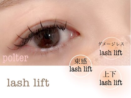 polter【3月1日 NEW OPEN(予定)】の写真