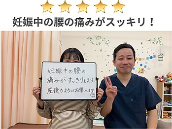 たぬきの山整骨院/20代/妊婦さん