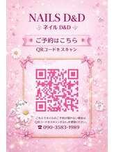 ネイルディーアンドディー(Nails D&D)/